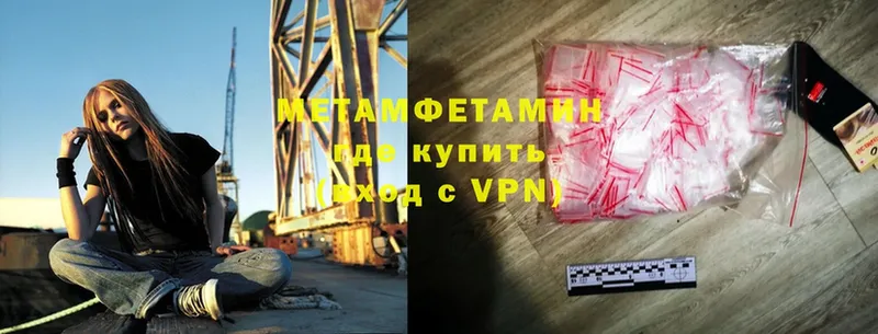 Первитин Methamphetamine  Кремёнки 